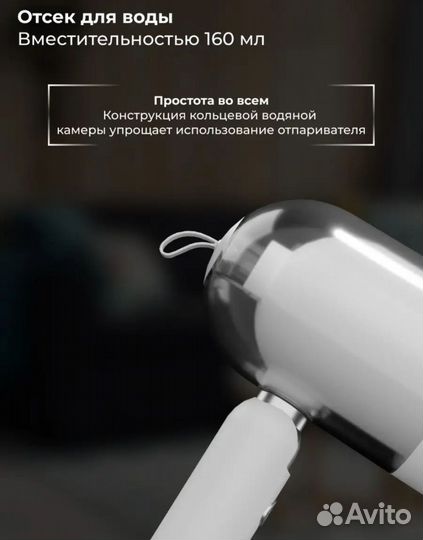 Ручной отпариватель sate AT-100 для одежды