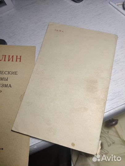 Книги Сталин/съезд партии 1952