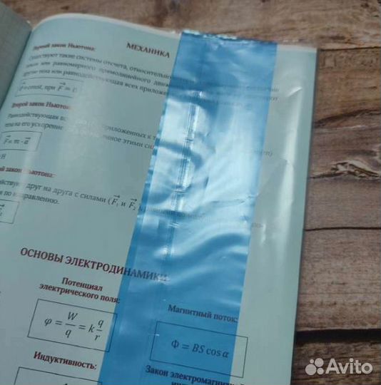 Обложка пэ 210 х 400 мм