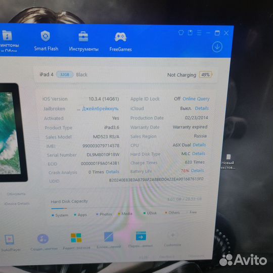 Продам два iPad 4
