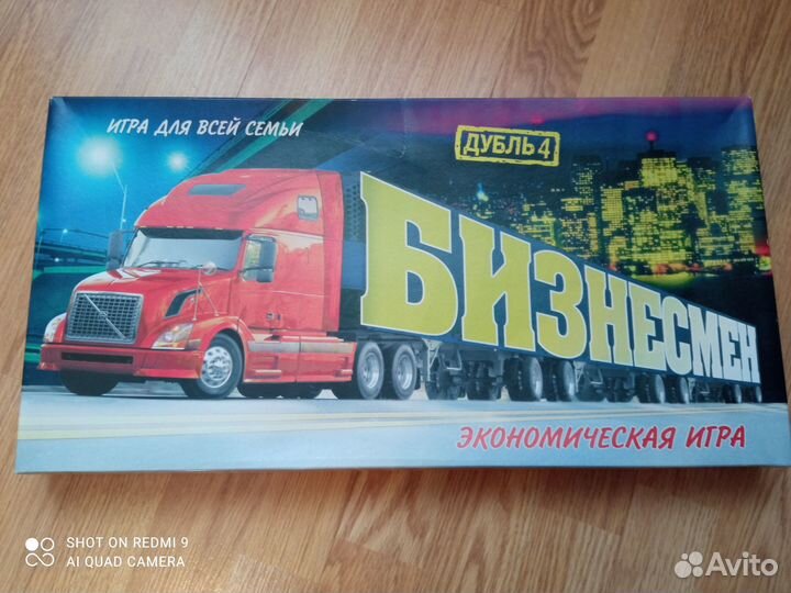 Настольная экономическая игра Бизнесмен Дубль 4