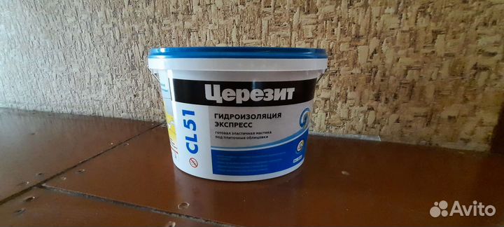 Гидроизоляция