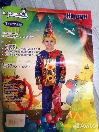 Новогодний костюм Петрушка. 5-7 лет