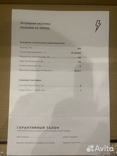 Урал Молния