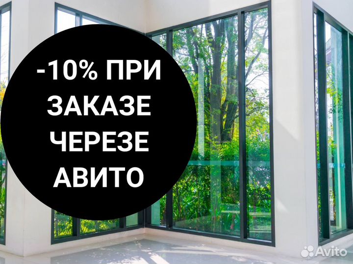 Пластиковые окна за 7 дней