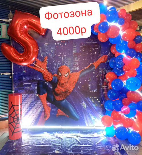 Баннер фотозона