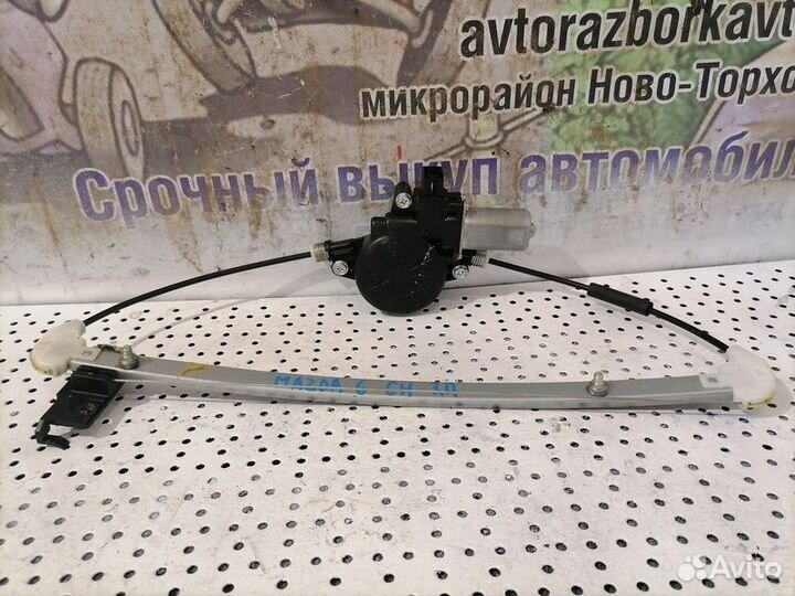 Стеклоподъемник электр. задний правый Mazda 6