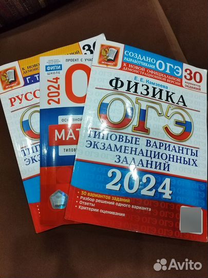 Типовые задания на ОГЭ по русскому и математике
