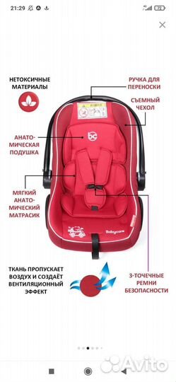 Автолюлька новая