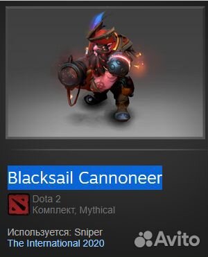 Blacksail Cannoneer The International 2020 Dota 2