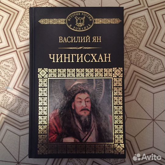 История в романах