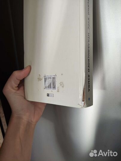 Практический курс итальянского языка