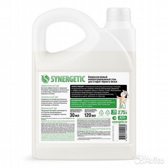 Жидкое средство для стирки Synergetic, гель, для р
