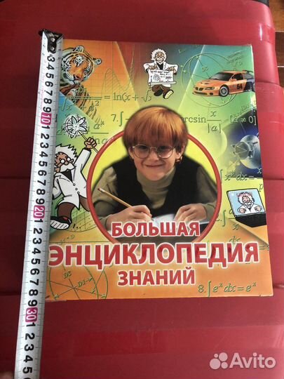 Большая энциклопедия знаний