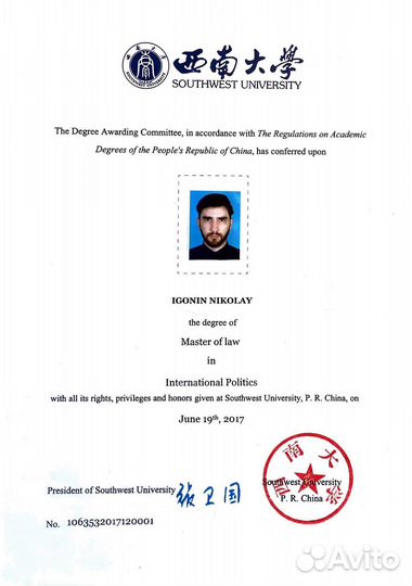 Репетитор по китайскому языку онлайн