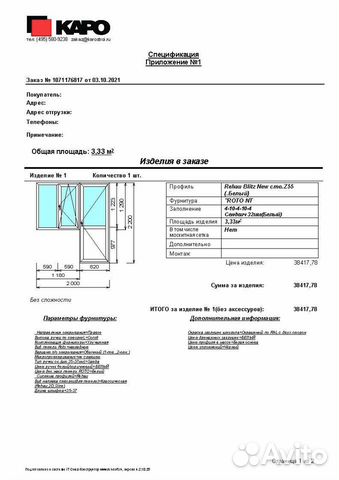 Пластиковые окна