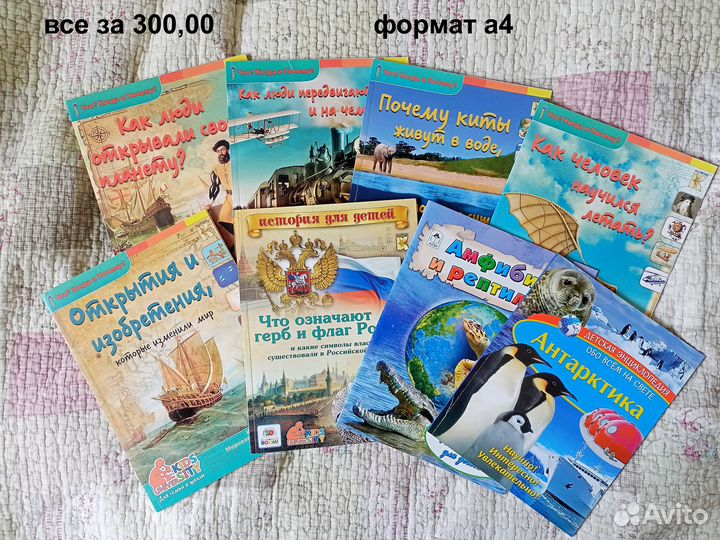 Детские книги и журналы