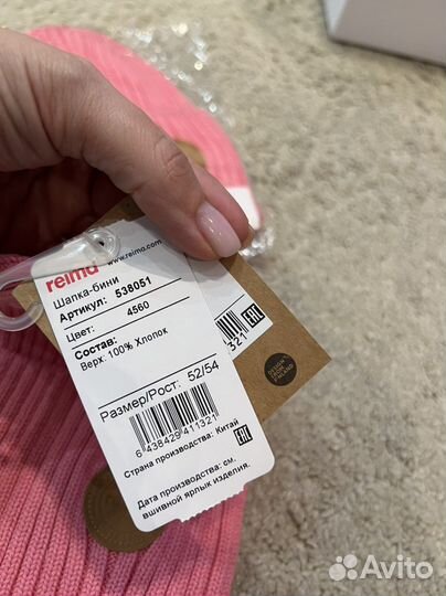 Шапка reima 52/54 и 56/58 новая