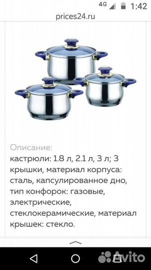 Набор кастрюль