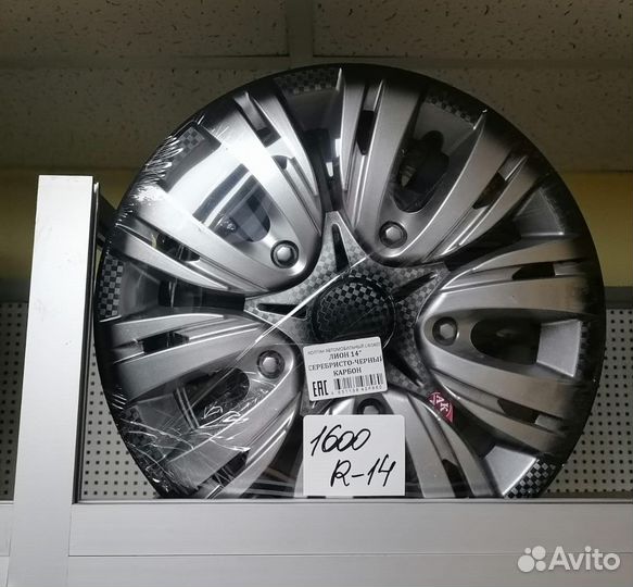 Колесные колпаки R14