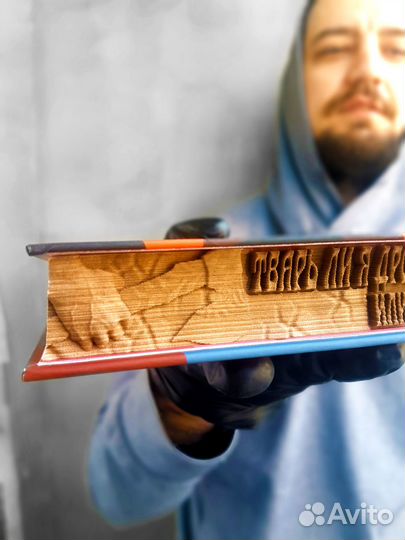 Объемная книга 