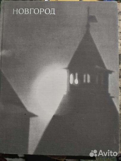 Книги по архитектуре разных городов