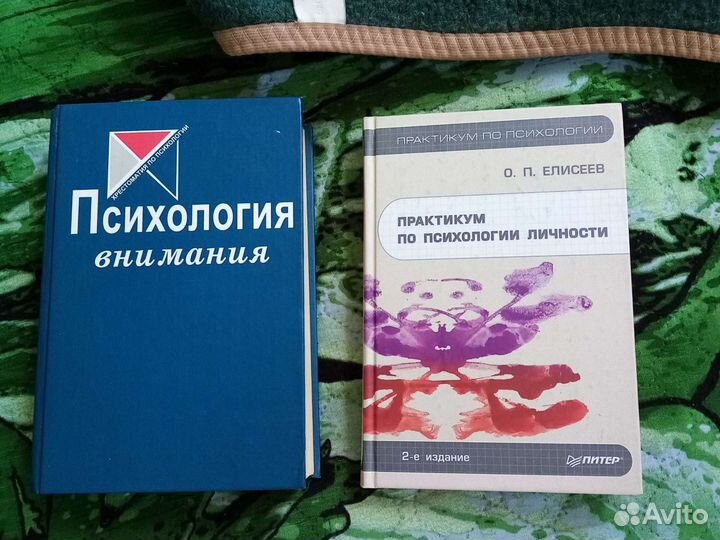 Книги по Психологии, Философии и Зоопсихологии
