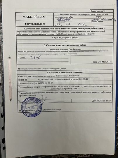 Участок 5 сот. (ИЖС)