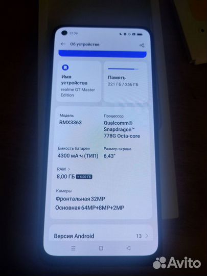 realme GT Master Edition, 8/256 ГБ