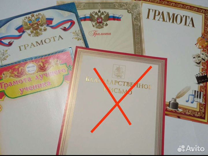 Грамота, дипломы для награждений