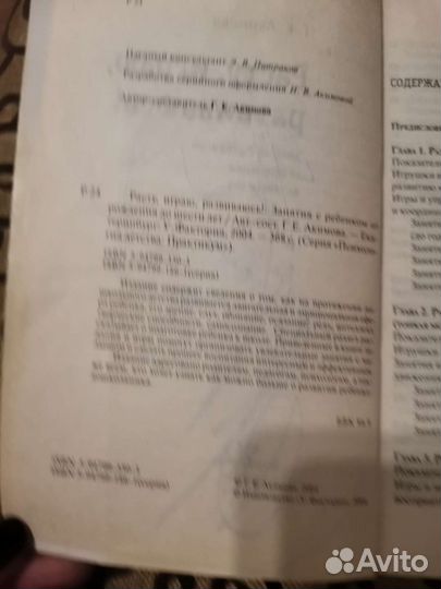 Книга по детской психологии для родителей