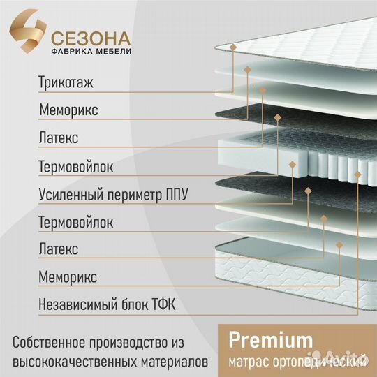 Матрас ортопедический Premium 120х190