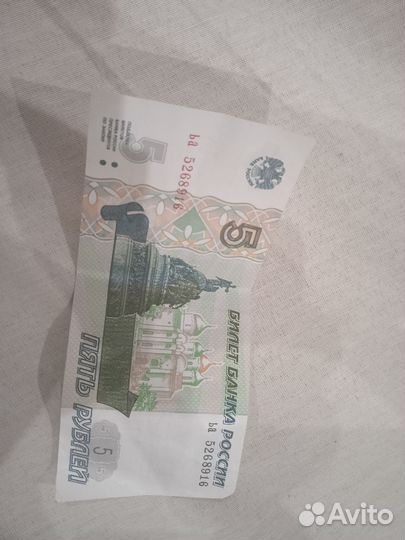 Бумажная купюра 5 р