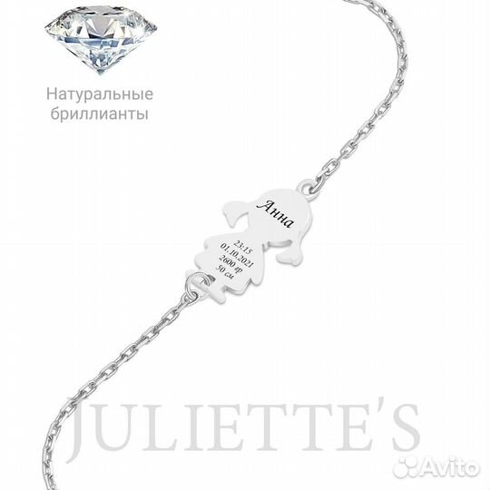 Браслет из белого золота для мамы