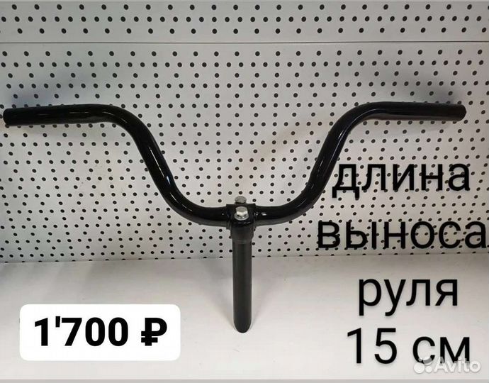 Рули на велосипед, выносы рулей, велозапчасти