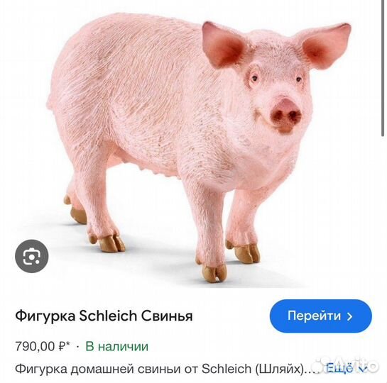 Фигурка Schleich Свинья