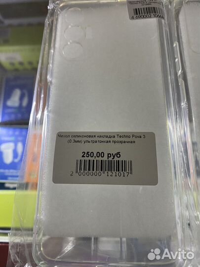 Чехол для Techno Pova 2 3 4 4 Pro