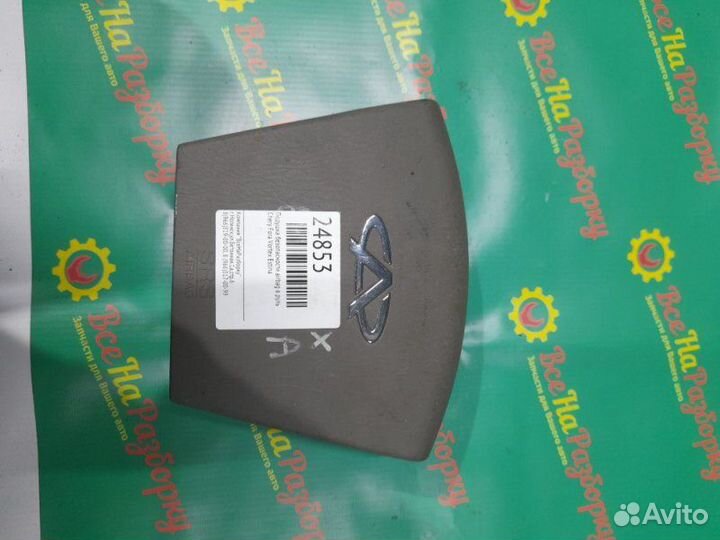 Подушка безопасности Airbag в руль Chery Fora
