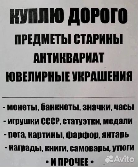 Скупка оценка антиквариата книг