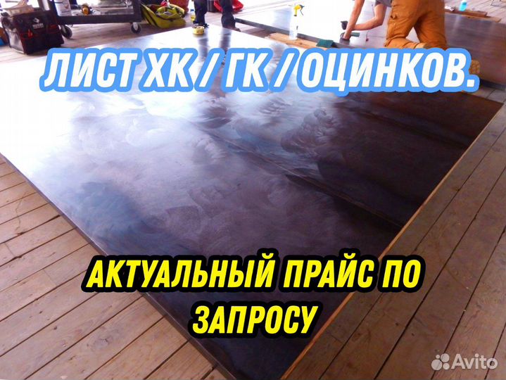 Лист стальной холоднокатанный 1.0 08пс/кп 1.25*2