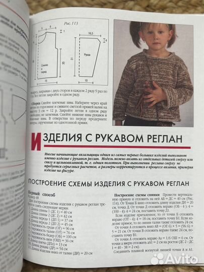 Книги по вязанию спицами и крючком