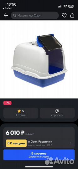 Лоток для кошек и собак