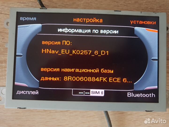Блок навигации MMI 3G high A6 RS6 4F A8 4E0035670