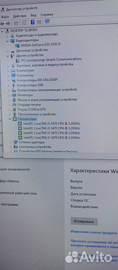 Игровой компьютер