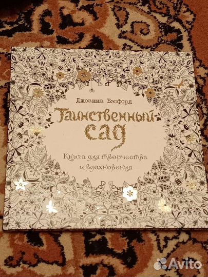 Книга для рисования