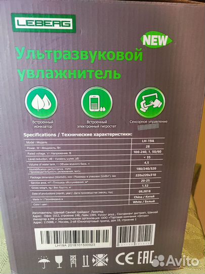 Новый ультразвуковой увлажнитель с ионизатором