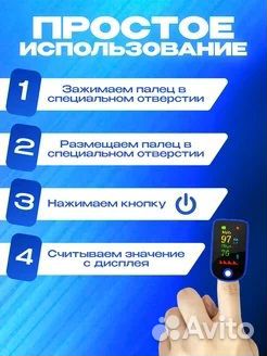 Пульсоксиметр на палец пульсометр медицинский