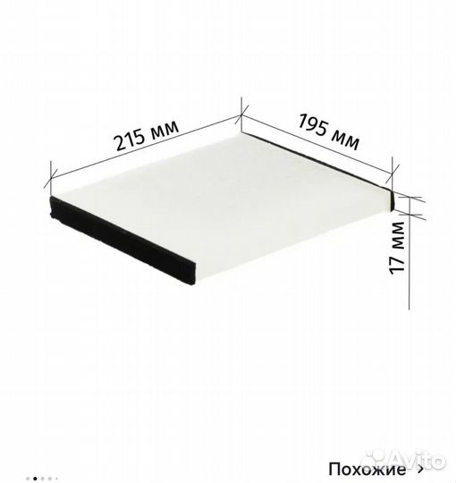 Салонный фильтр isis