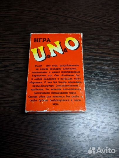 Uno настольная игра