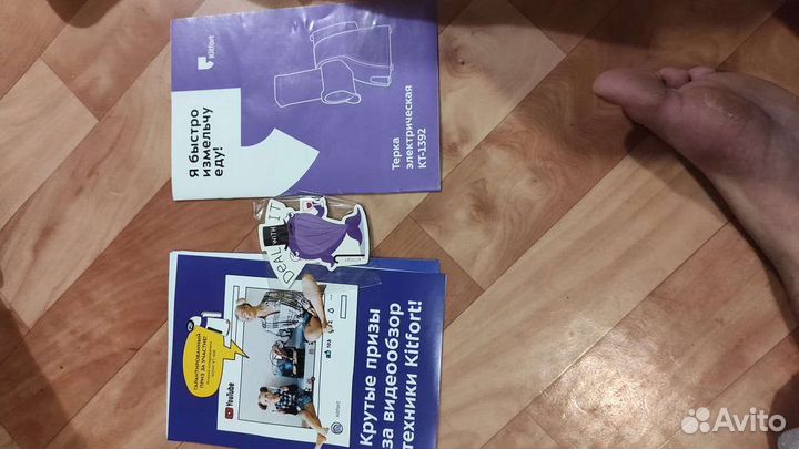 Электрическая Терка